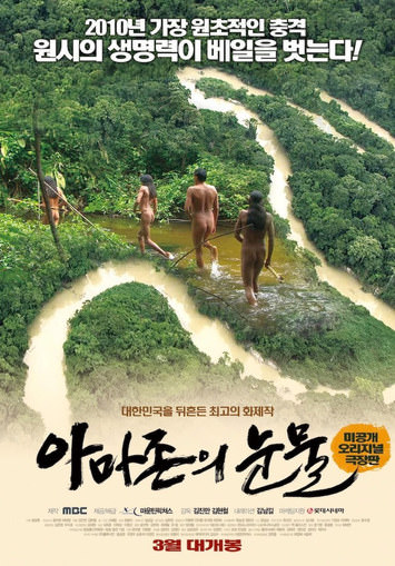 Nudists of Argentina - video HD about the real nature of a nudism